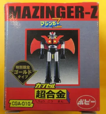 반다이 캡슐 초합금 02 마징가 Z 골드 타입