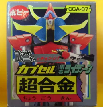 반다이 캡슐 초합금 02 용자 라이딘