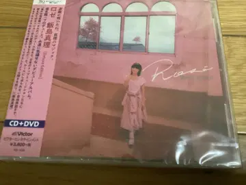 이이지마 마리 / 로제 [ Deluxe Edition ] CD+DVD