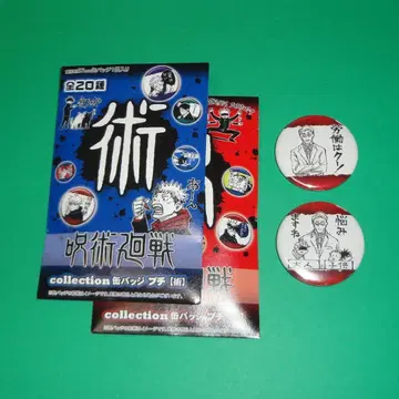 [ 새상품 ] 주술회전 컬렉션 캔뱃지 푸치 [ 나나미 켄토 ] 2개 세트