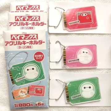 로손 한정 베이맥스 아크릴 키링 3종 세트