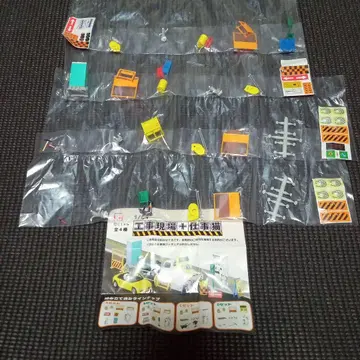 도로 공사+일하는 고양이 컴플리트 세트 플러스 증정