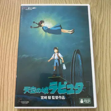 천공의 성 라퓨타