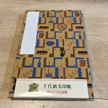 미타카의 숲 지브리 미술관 치요가미 우인장 고슈인장 마녀 배달부 키키