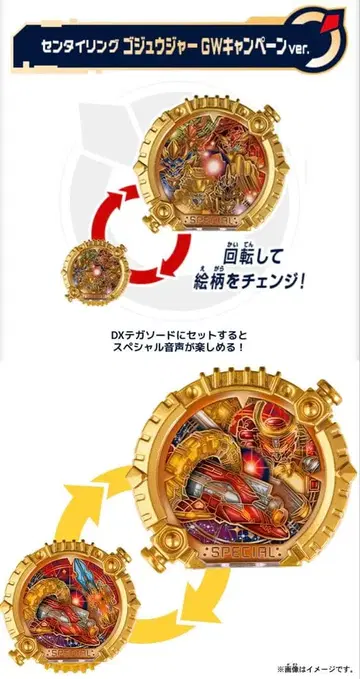 센타이 링 고주황자 GW 캠페인 ver. & 아카츠키 ver.