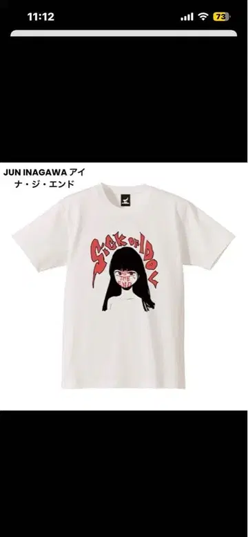 아이나지엔드 셔츠 사이즈 프리