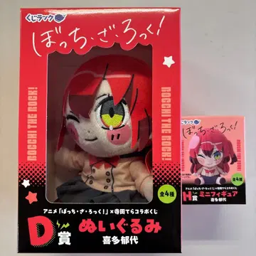 봇치 더 록! 테라다 테라 콜라보 키타 이쿠요 봉제 인형 미니 피규어