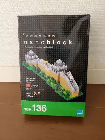 나노블록 만리장성