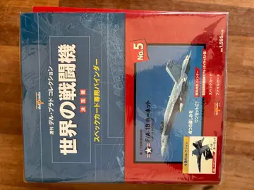 주간 델 프라도 No.5 F/A-18 호넷