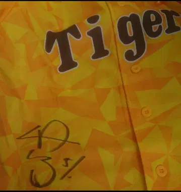 한신 타이거즈 나카노 타쿠무 친필 사인 유니폼