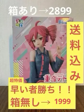 [ 가격 인하 ] 쵸코노세 프리미엄 피규어 '카사네 테토'