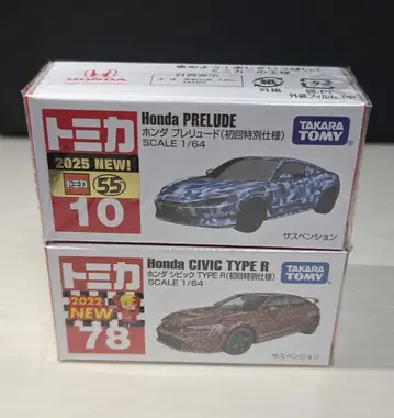 토미카 최초 한정 프렐류드 시빅 TYPER 2대