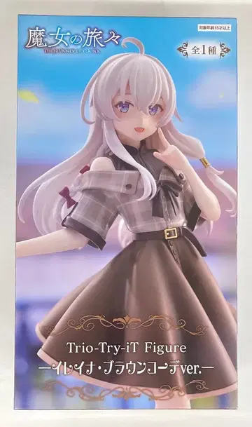 후류 Trio Try iT 일레이나 브라운 코디 ver.