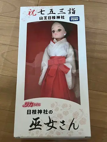 산노 히에 신사 리카짱 인형 시치고산