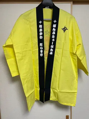 나미카와 다이스케 핫피