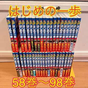 더 파이팅/모리카와 조지 58권~98권 초판