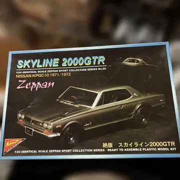 니치모, 절판 스카이라인 GTR 당시 물건