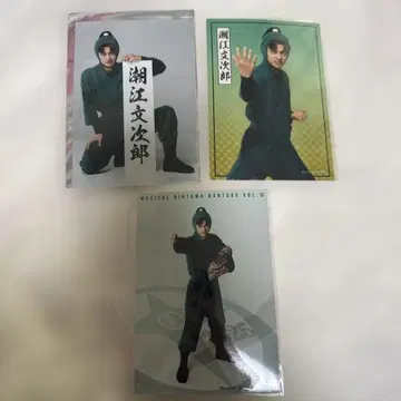 시오에 분지로 트레이딩 브로마이드 닌뮤