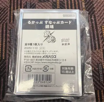 은혼 스냅 카드 룩업 9장 세트 컴플리트 세트 사카타 긴토키 2