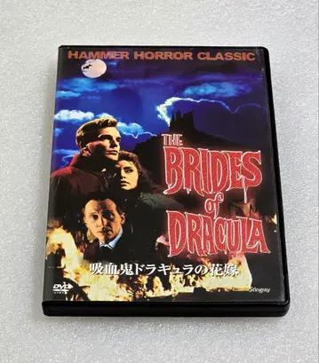 [ 단종 ] 흡혈귀 드라큘라의 신부 DVD 호러 서스펜스