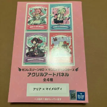젠레스 존 제로 산리오 아크릴 아트 패널 아리아 마이멜로디