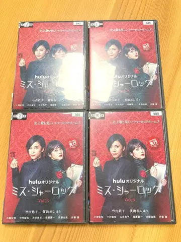 미스 셜록 렌탈 DVD 전편 완결 세트