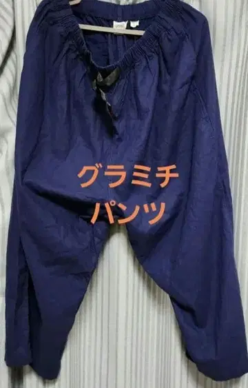 그라미치 이지 팬츠 네이비 M 사이즈 메루카리 택배