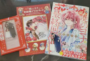 하나토유메 2026.1.10