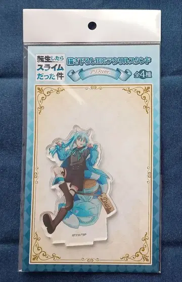 전생했더니 슬라임이었던 건에 대하여 리무루 아크릴 스탠드 앨리스 ver.