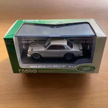 에브로 1/43 닛산 스카이라인 GT-R KPGC10 1971