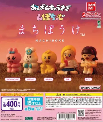 응포챰 기다림 3종 키미마로 유코 타케미 묶음 판매