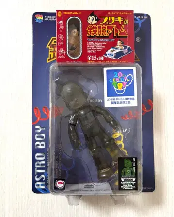 브리키 철완 아톰 (시크릿) & 20세기 완구 박물관전 개최 기념 한정품