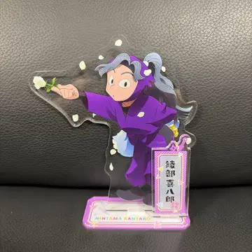 닌타마 란타로 30주년 아야베 키하치로 아크릴 스탠드