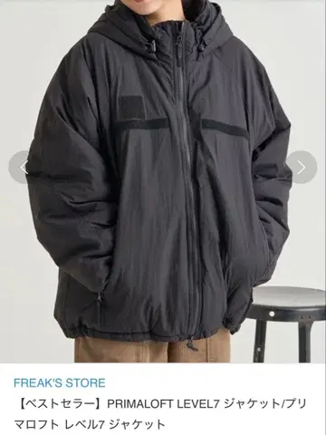 프릭스스토어 PRIMALOFT LEVEL7 충전솜 블루종