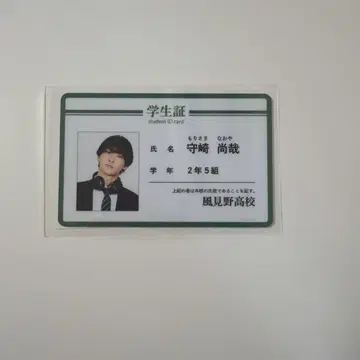 수학여행에서 친하지 않은 그룹에 들어갔습니다 모리사키 타카야 학생증