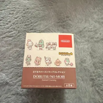 동물의 숲 세우는 러버 스트랩 컬렉션 준 후코 모동숲 전 8종
