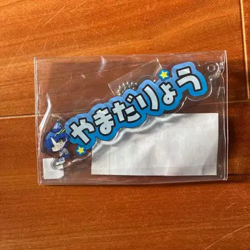 봇치 더 록! 야마다 료 아크릴 키링 명찰풍 봇치