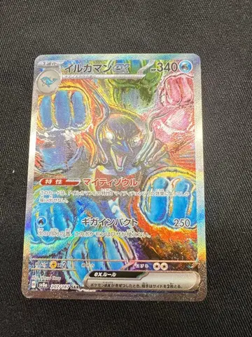 포켓몬 카드 돌핀맨ex