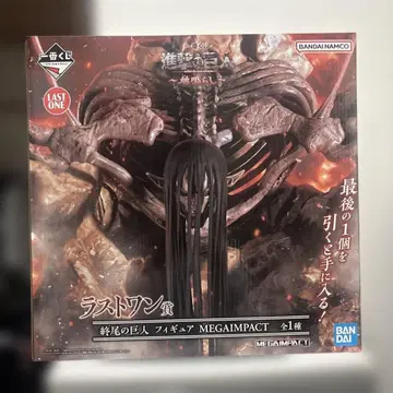 진격의 거인 제일복권 ~지진~ 종말의 거인 라스트 원