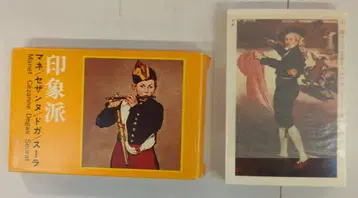 나가타니엔 동서명선 카드 인상파(마네 세잔느 드가 쉬라) 7