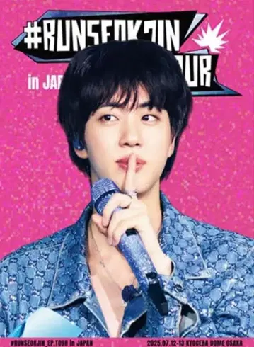 미개봉#RUNSEOKJIN_EP.TOUR in JAPAN Blu-ray