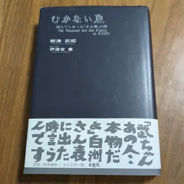 배송비 포함, 잡히지 않는 물고기, 사라져버린 [키요타]의 스시