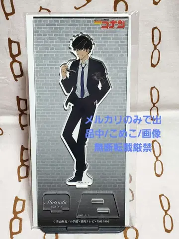 명탐정 코난 마츠다 진페이 아크릴 스탠드 제로지어택트