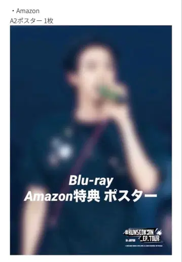 RUNSEOKJIN JAPAN Blu-ray Amazon 포스터 미개봉
