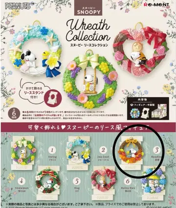 스누피 리스 컬렉션 리멘트 독서