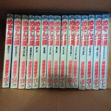 메종일각 전권 + 란마 1/2 10권 + 츠게 요시하루 꿈의 산책 묶음