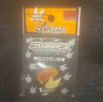 어린이 완구 핀즈 화이트 박쥐