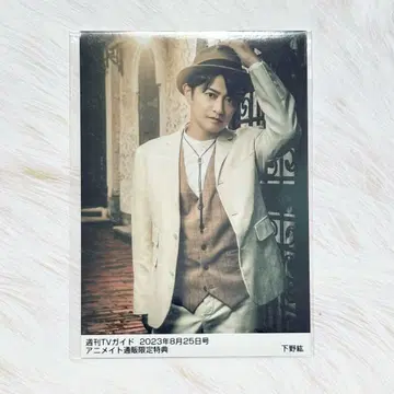 시모노 히로 브로마이드 TV 가이드 애니메이트 통신 한정판 혜택 2