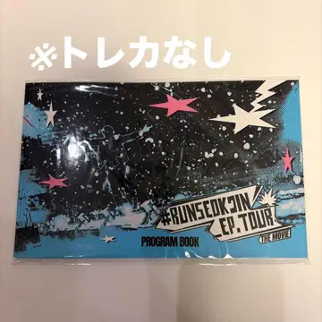 영화 runseokjin 프로그램북 팜플렛 트레이딩 카드 없음