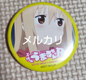 건어물 여동생! 우마루짱 GOODSMILE 캔뱃지 익명 배송